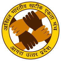 AIKUM NGO Logo